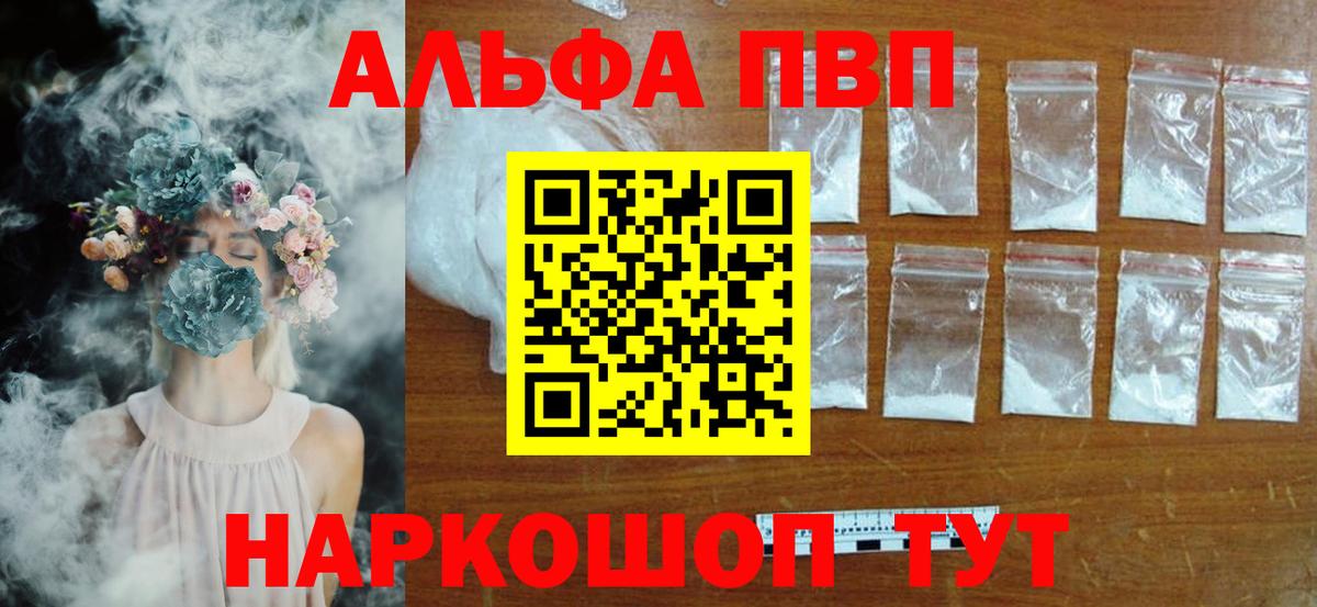 APVP крисы CK  A PVP  Зеленогорск  A-PVP СК  Альфа ПВП мука  Вход с VPN 