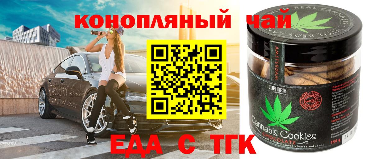 Canna-Cookies марихуана Зеленогорск