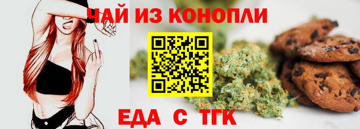 Зеленогорск  Еда ТГК конопля  Вход с VPN 