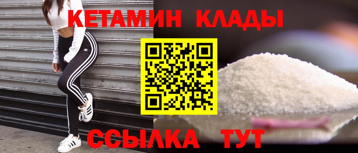 даркнет наркотические препараты  КЕТАМИН VHQ  Вход с VPN  Зеленогорск  Кетамин VHQ 