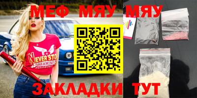 мефедрон мука Бийск