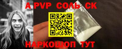 ALPHA-PVP Беслан