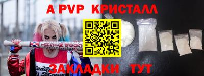 ALPHA-PVP Беслан