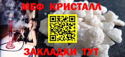 мефедрон мука Бийск