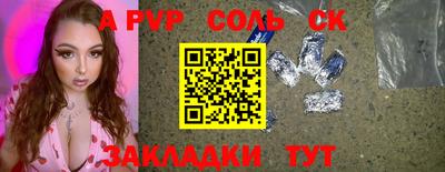 ALPHA-PVP Беслан
