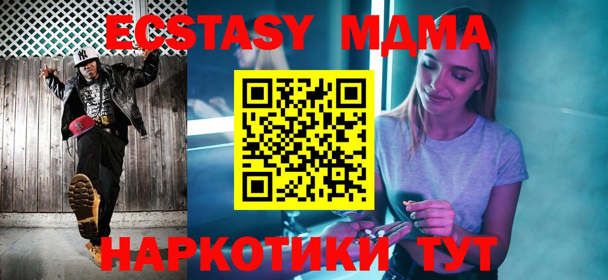MDMA Molly  МДМА VHQ  Вход с VPN  MDMA  Зеленогорск 