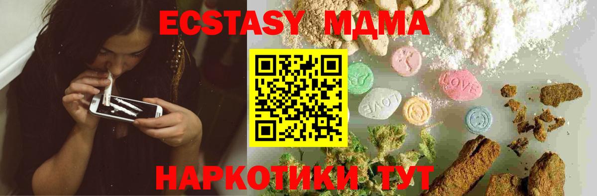 MDMA молли Зеленогорск