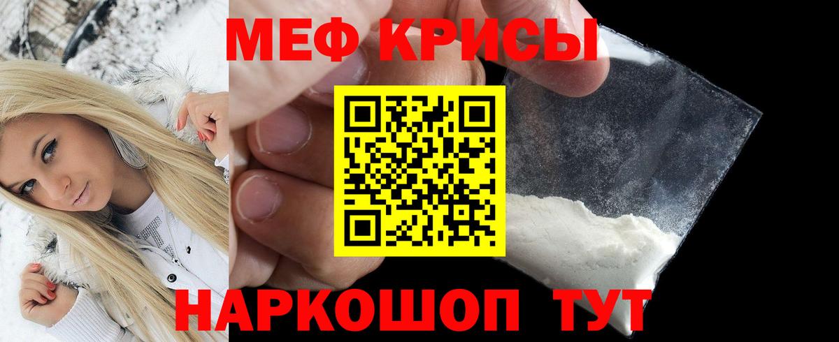 Мефедрон мука Зеленогорск