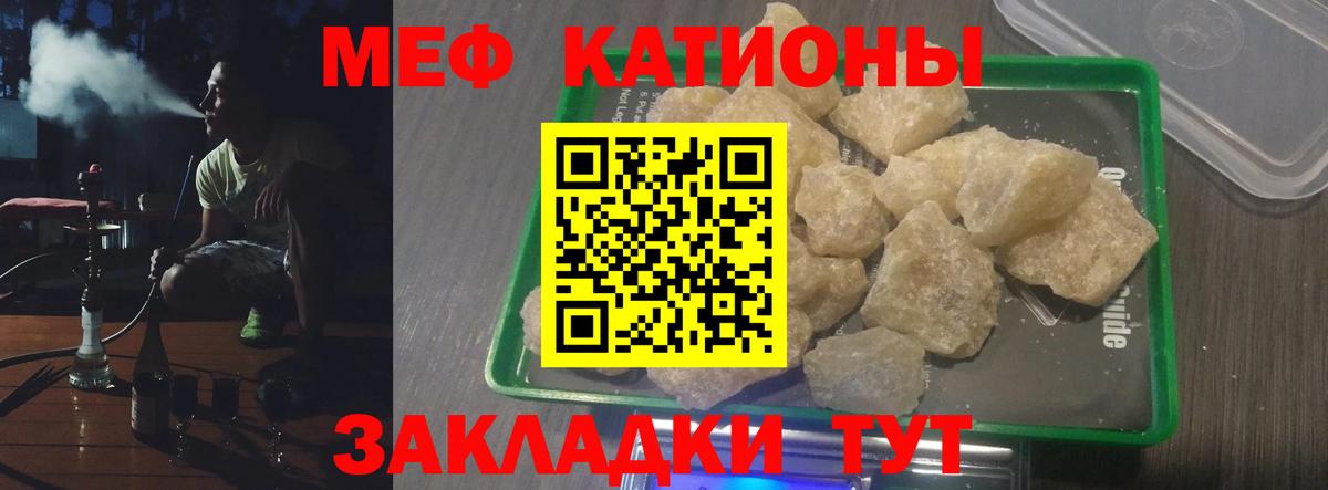 Мефедрон  МЯУ-МЯУ VHQ  Вход с VPN  МЕФ  Зеленогорск  МЕФ мука 