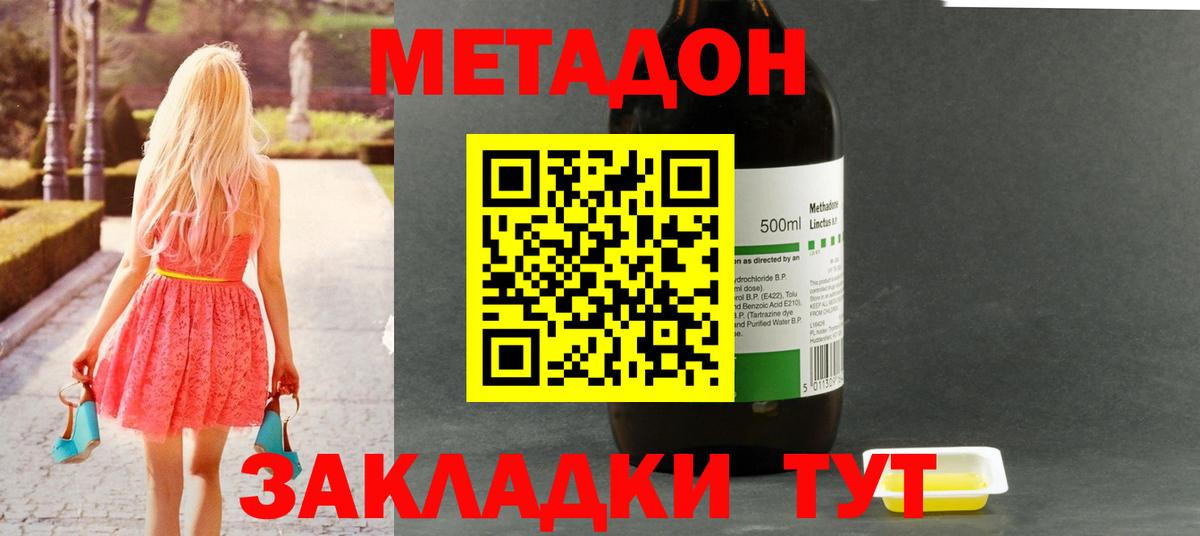Зеленогорск  МЕТАДОН белоснежный  МЕТАДОН белоснежный  Вход с VPN 