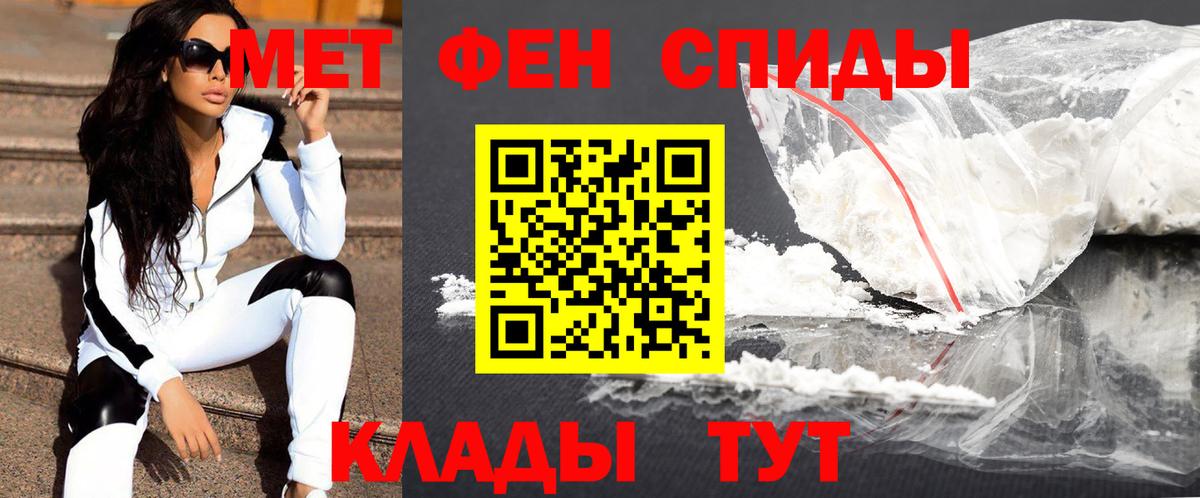 МЕТАМФЕТАМИН мет Зеленогорск