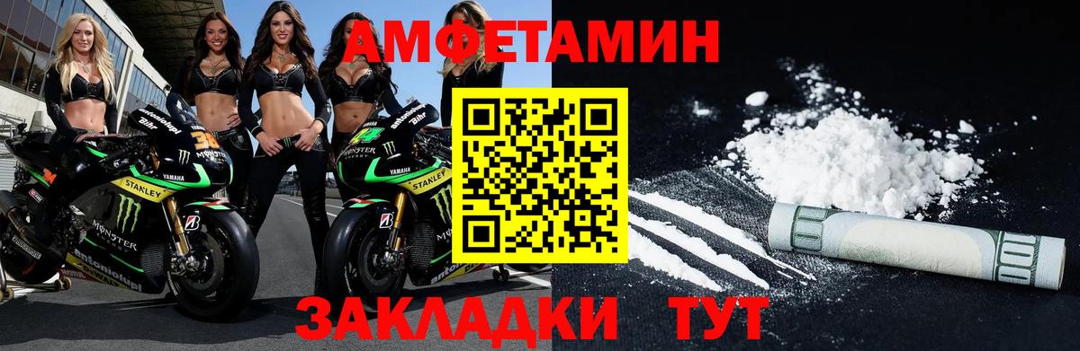 МЕТАМФЕТАМИН винт  Вход с VPN  Зеленогорск  МЕТАМФЕТАМИН винт 