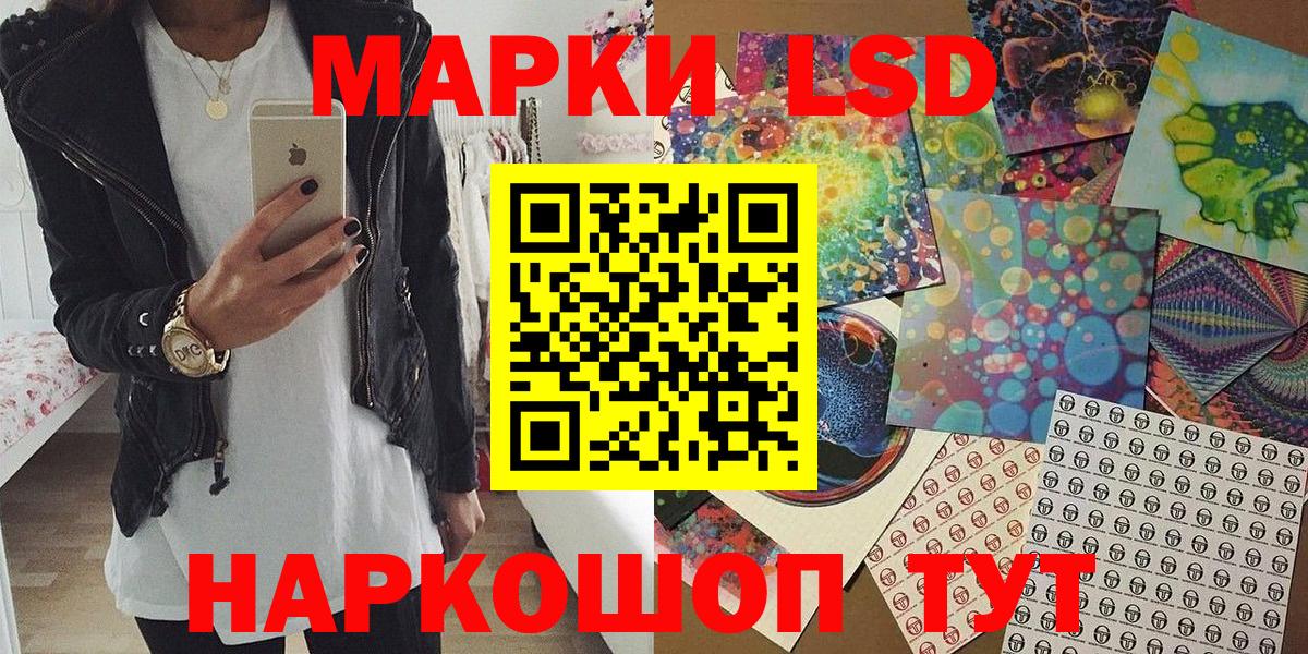 Марки N-bome 1,8мг  Вход с VPN  Наркотические марки  Зеленогорск  Марки N-bome 1,8мг 