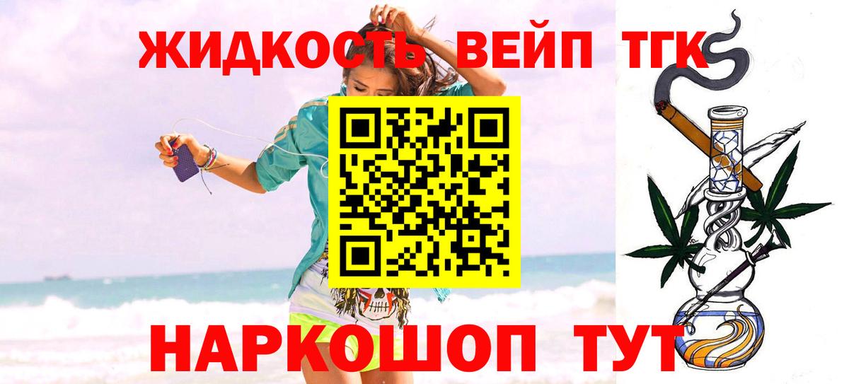 ТГК THC oil  Вход с VPN  Зеленогорск 